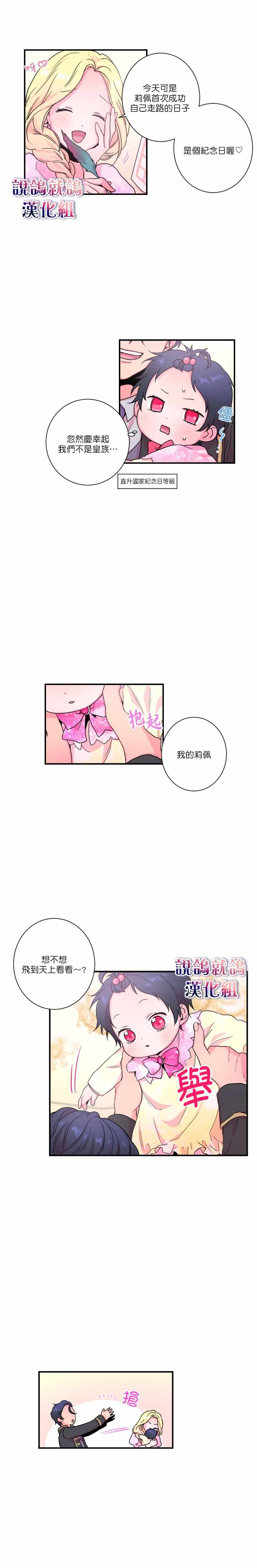 《Lady Baby》漫画最新章节第11话免费下拉式在线观看章节第【3】张图片