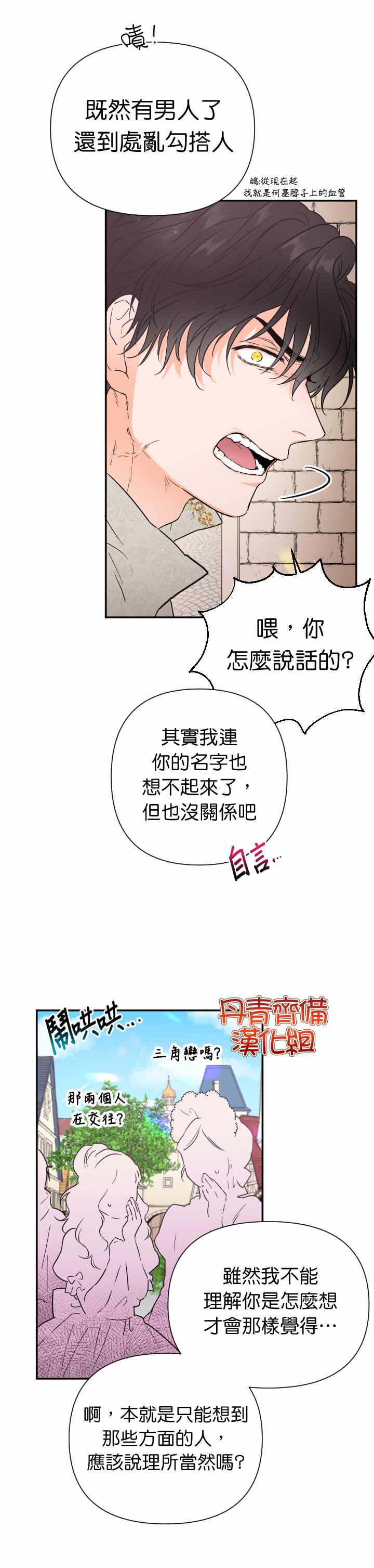 《Lady Baby》漫画最新章节第115话免费下拉式在线观看章节第【22】张图片