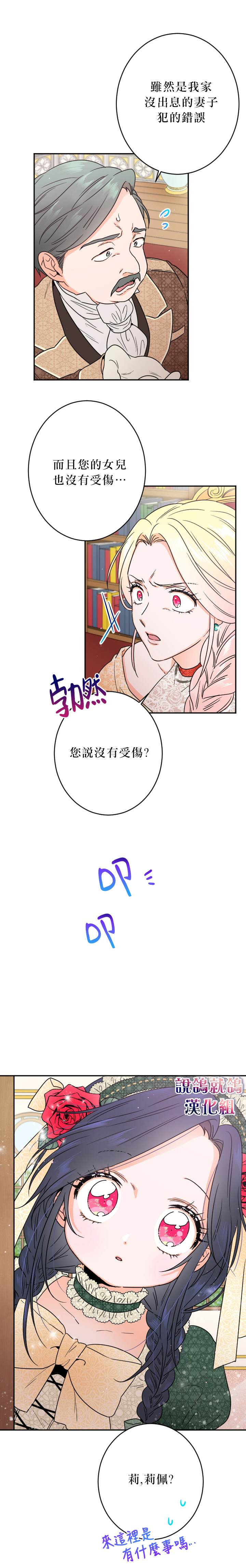 《Lady Baby》漫画最新章节第65话免费下拉式在线观看章节第【18】张图片