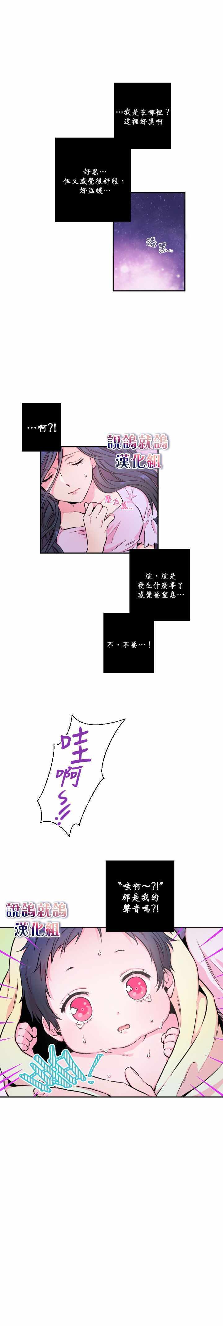 《Lady Baby》漫画最新章节序章免费下拉式在线观看章节第【14】张图片