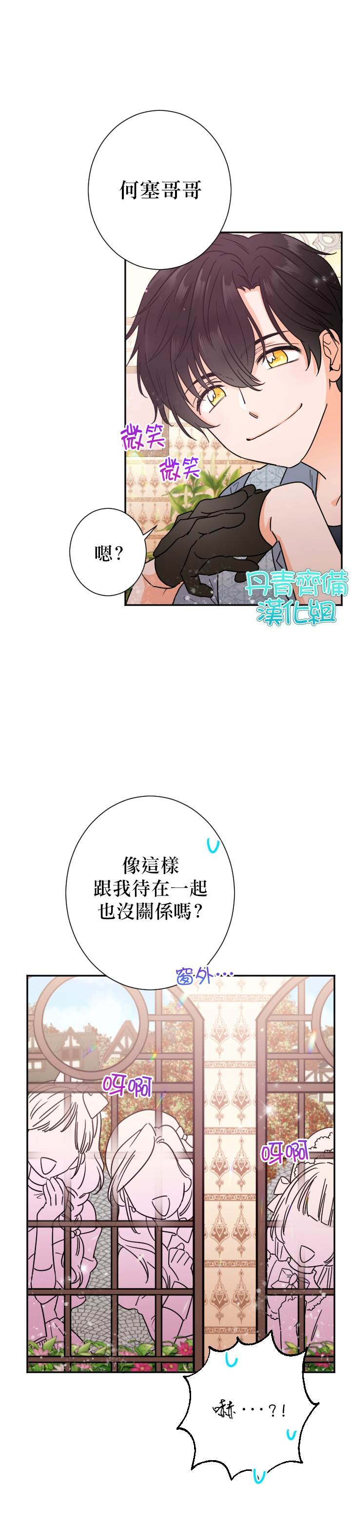 《Lady Baby》漫画最新章节第89话免费下拉式在线观看章节第【21】张图片