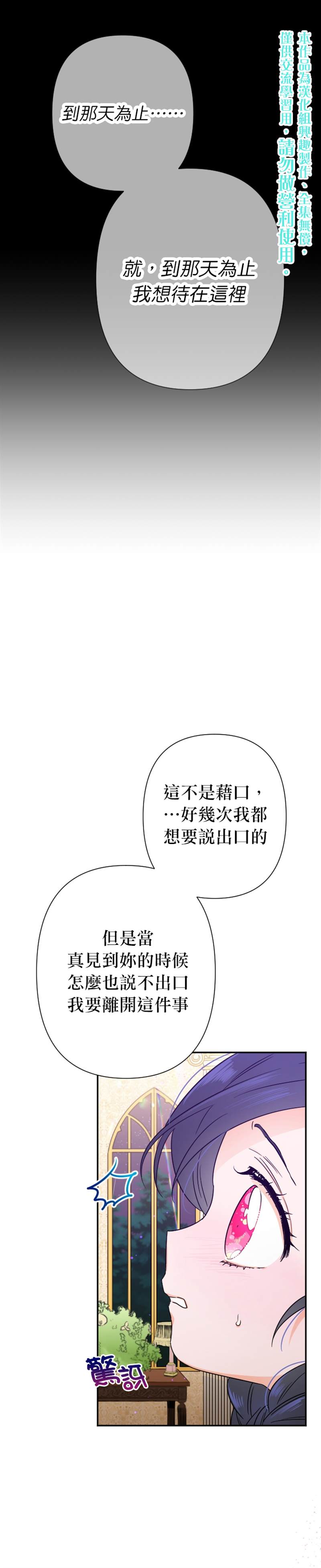 《Lady Baby》漫画最新章节第101话免费下拉式在线观看章节第【20】张图片