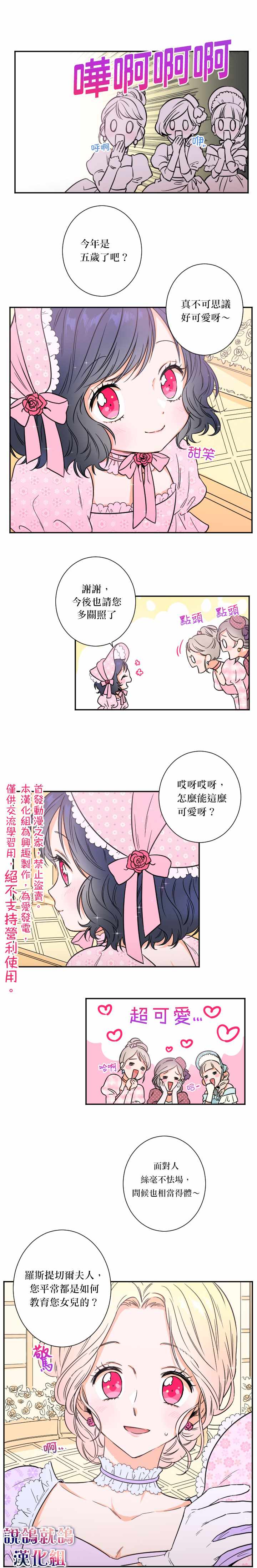 《Lady Baby》漫画最新章节第21话免费下拉式在线观看章节第【5】张图片