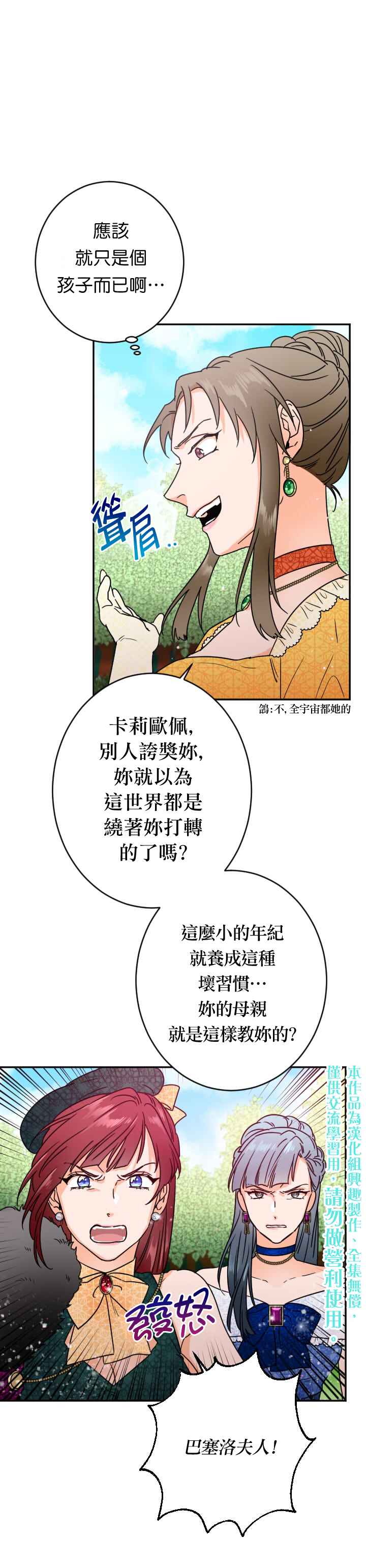 《Lady Baby》漫画最新章节第79话免费下拉式在线观看章节第【15】张图片