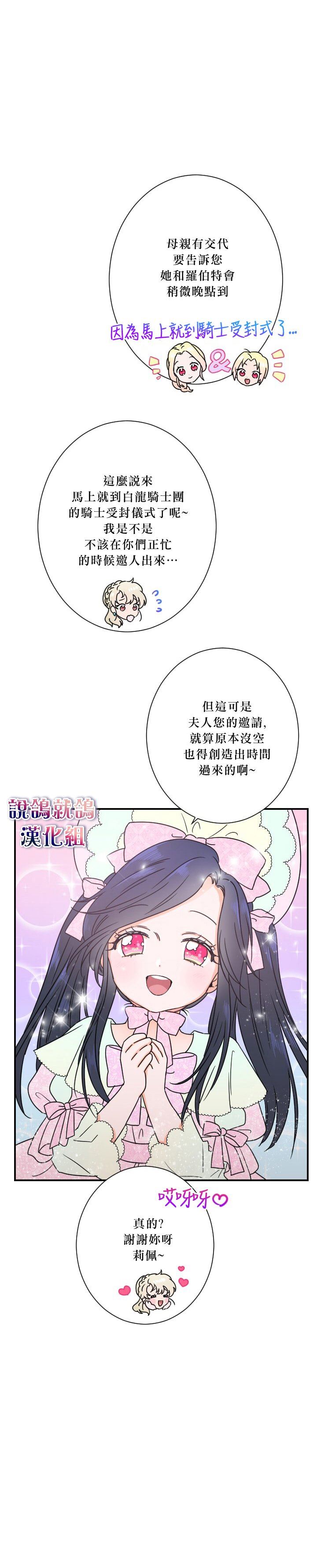 《Lady Baby》漫画最新章节第41话免费下拉式在线观看章节第【1】张图片