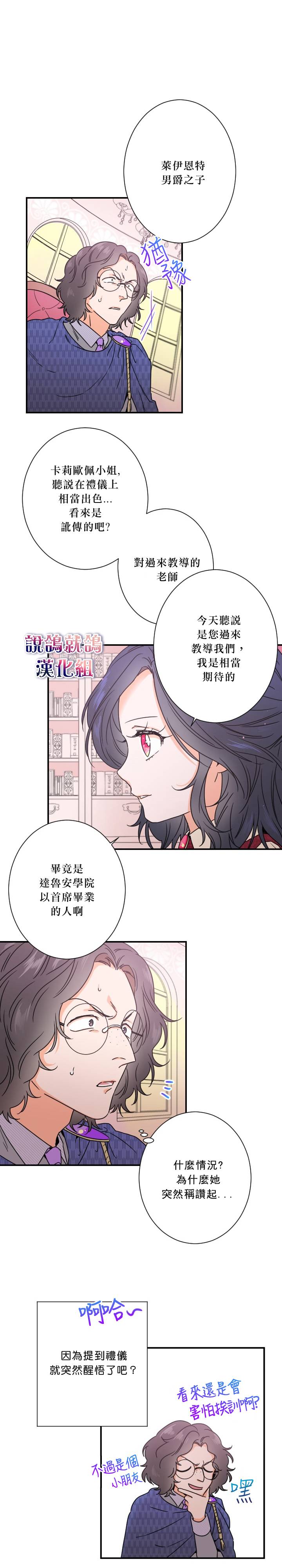 《Lady Baby》漫画最新章节第36话免费下拉式在线观看章节第【13】张图片