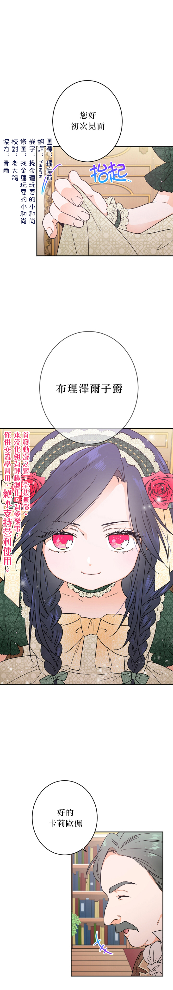 《Lady Baby》漫画最新章节第66话免费下拉式在线观看章节第【1】张图片