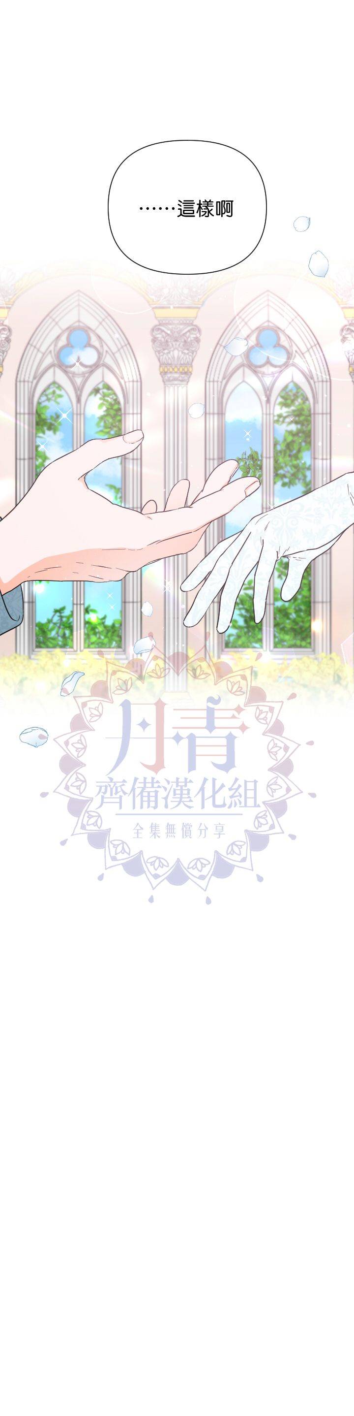 《Lady Baby》漫画最新章节第124话免费下拉式在线观看章节第【11】张图片