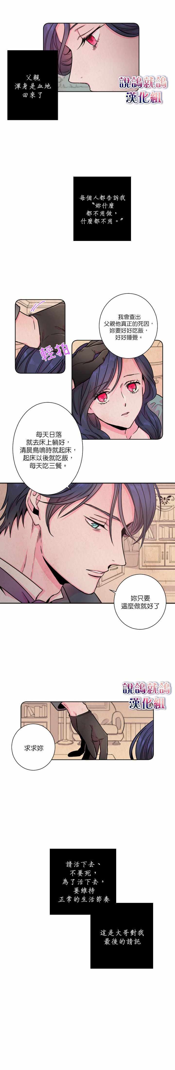 《Lady Baby》漫画最新章节序章免费下拉式在线观看章节第【3】张图片