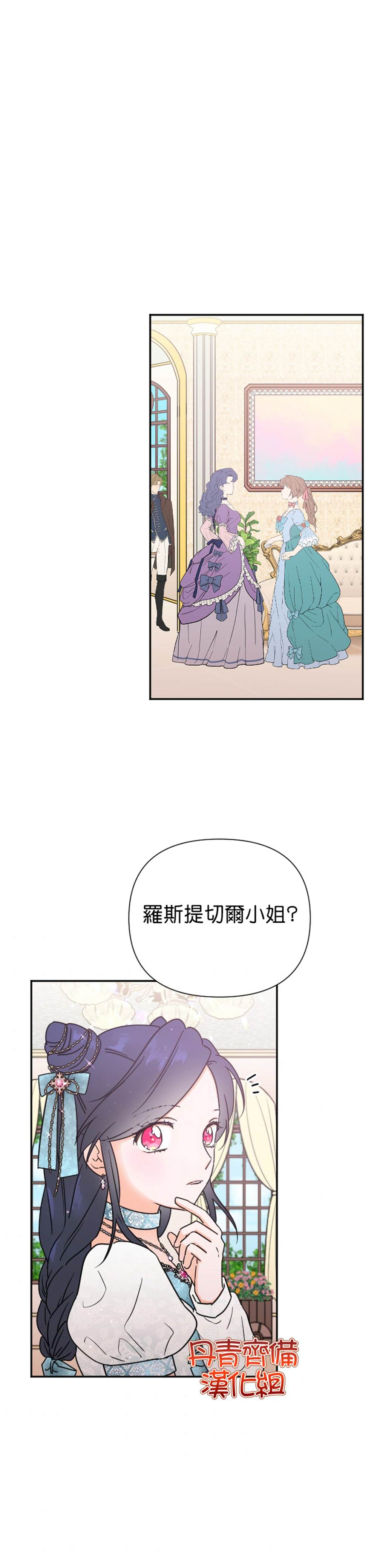 《Lady Baby》漫画最新章节第129话免费下拉式在线观看章节第【22】张图片