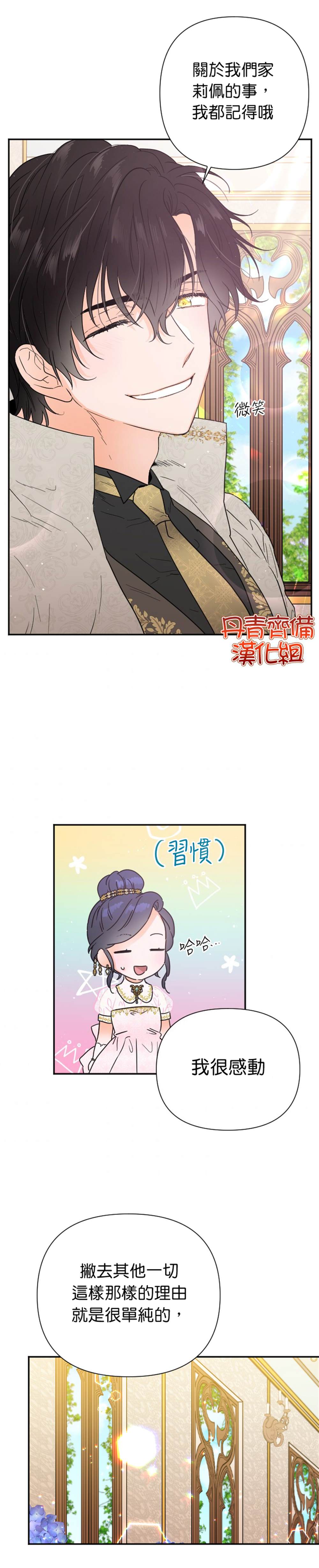 《Lady Baby》漫画最新章节第119话免费下拉式在线观看章节第【2】张图片