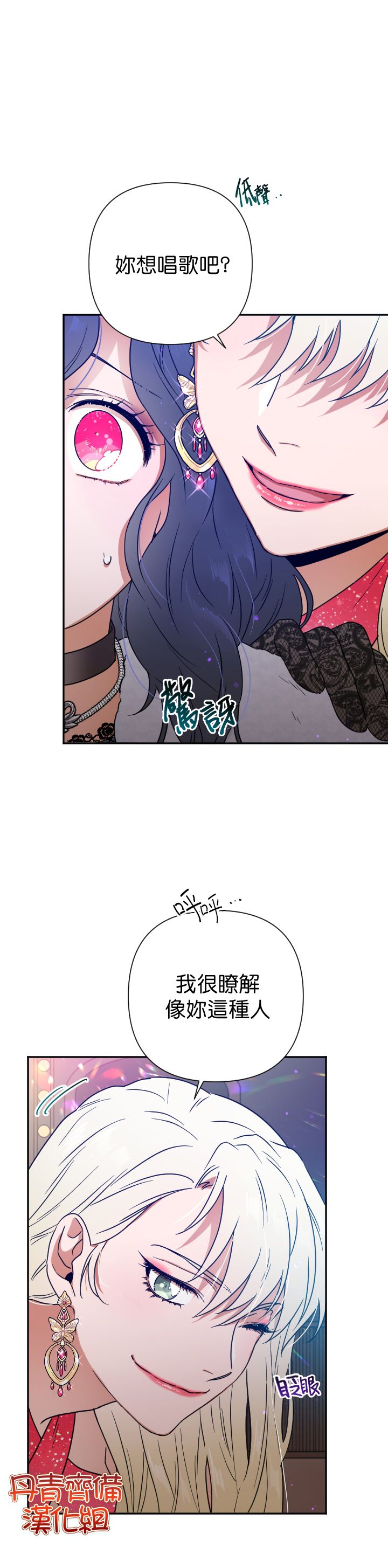 《Lady Baby》漫画最新章节第108话免费下拉式在线观看章节第【21】张图片