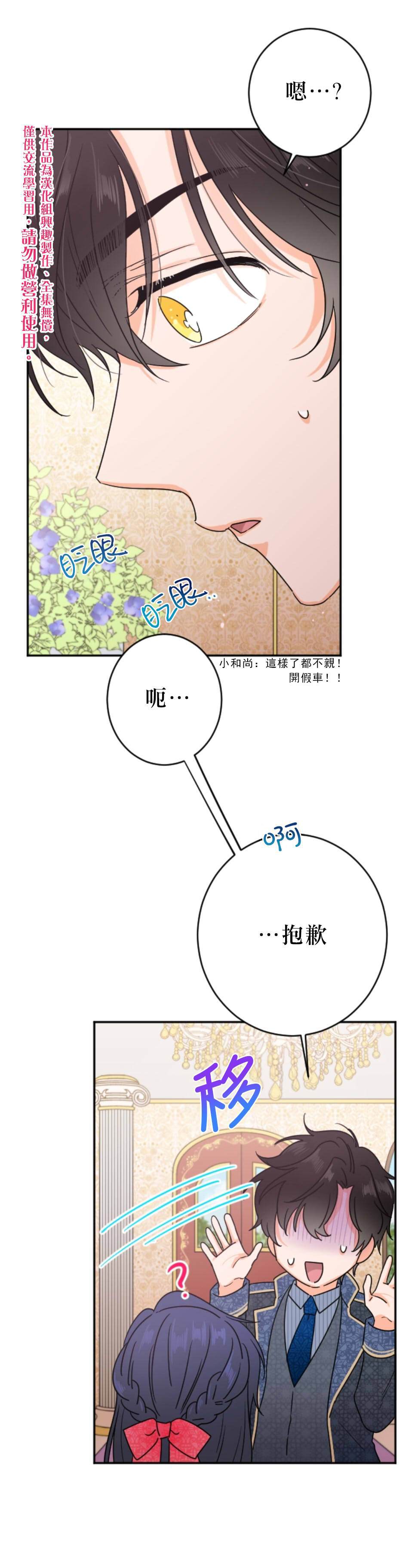 《Lady Baby》漫画最新章节第75话免费下拉式在线观看章节第【11】张图片