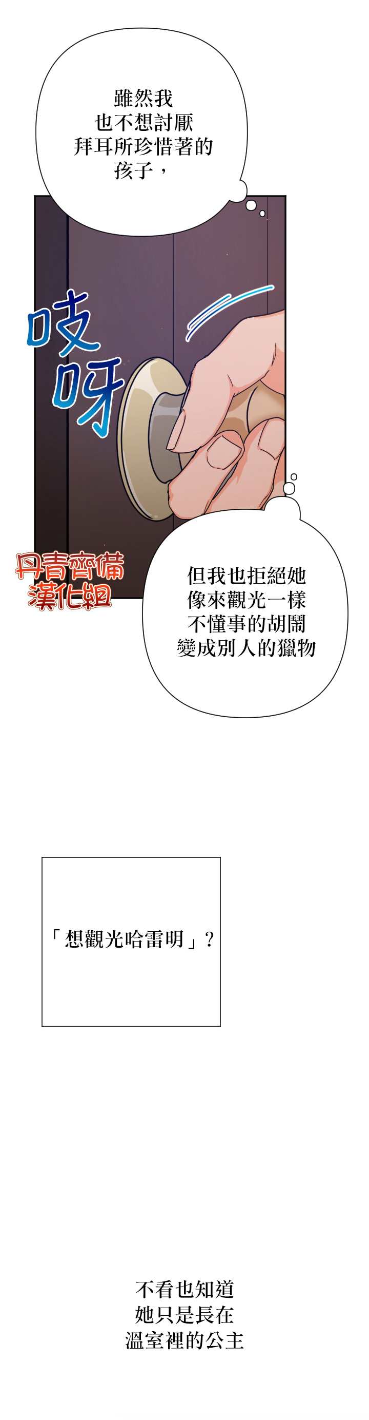 《Lady Baby》漫画最新章节第107话免费下拉式在线观看章节第【24】张图片