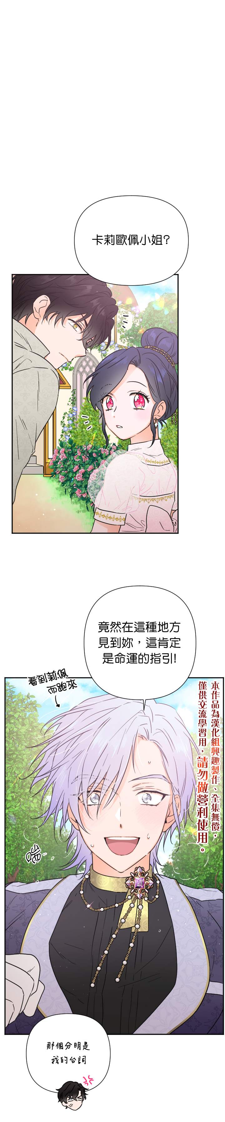 《Lady Baby》漫画最新章节第117话免费下拉式在线观看章节第【5】张图片