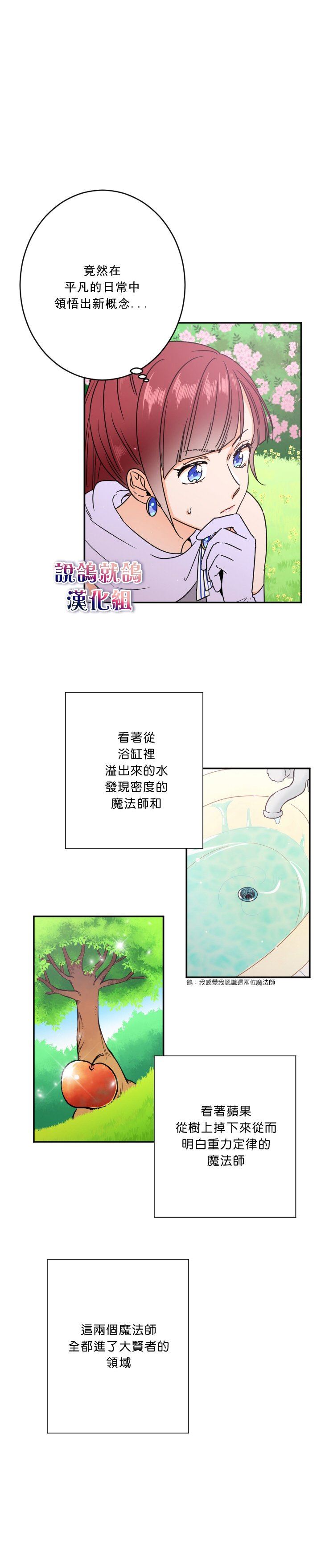 《Lady Baby》漫画最新章节第41话免费下拉式在线观看章节第【14】张图片