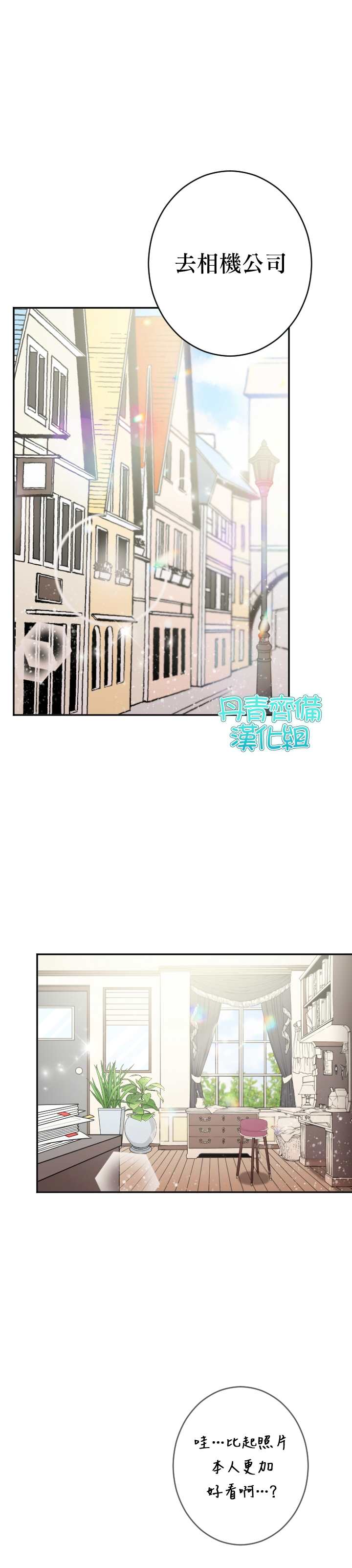 《Lady Baby》漫画最新章节第86话免费下拉式在线观看章节第【17】张图片