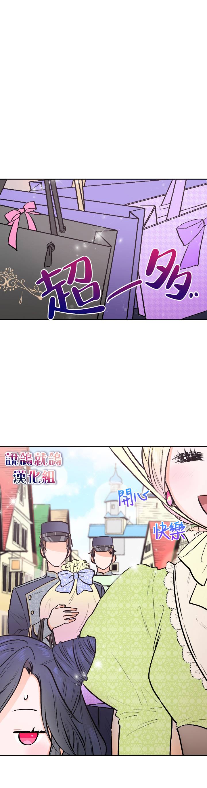 《Lady Baby》漫画最新章节第57话免费下拉式在线观看章节第【18】张图片