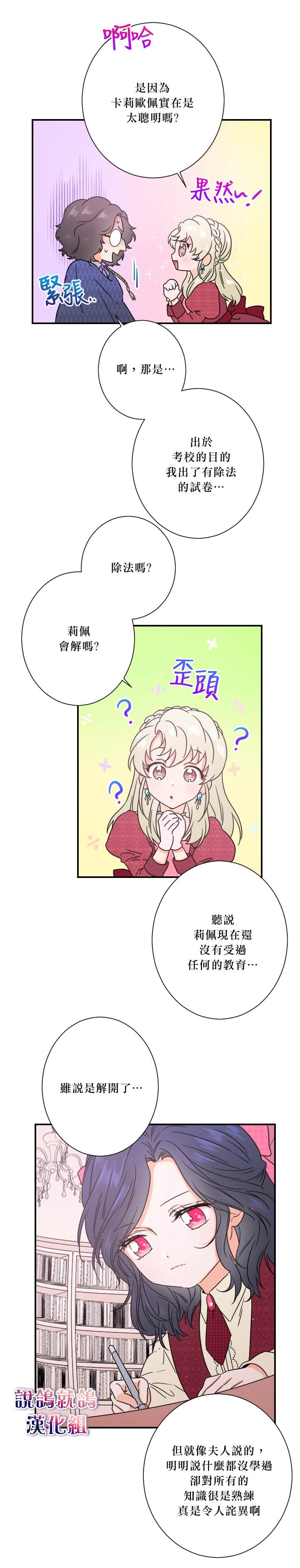 《Lady Baby》漫画最新章节第38话免费下拉式在线观看章节第【9】张图片