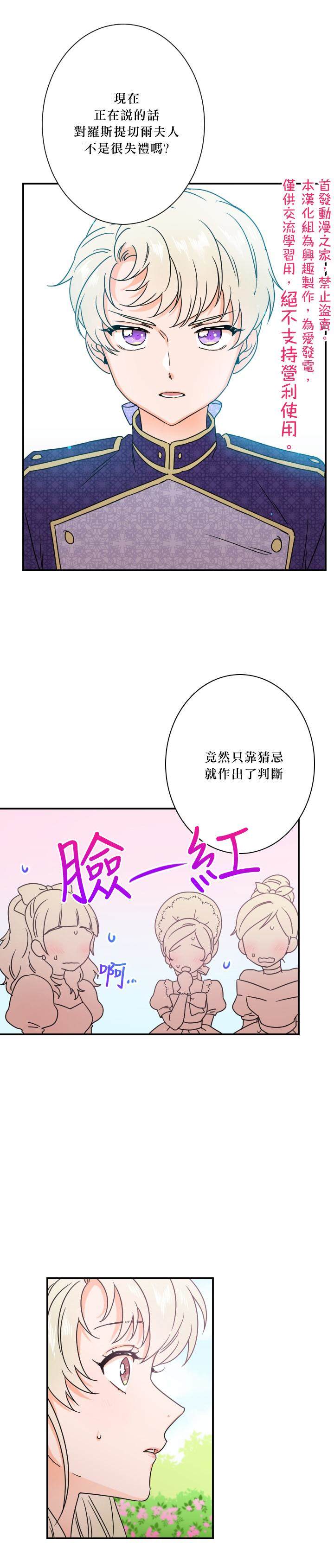 《Lady Baby》漫画最新章节第39话免费下拉式在线观看章节第【10】张图片