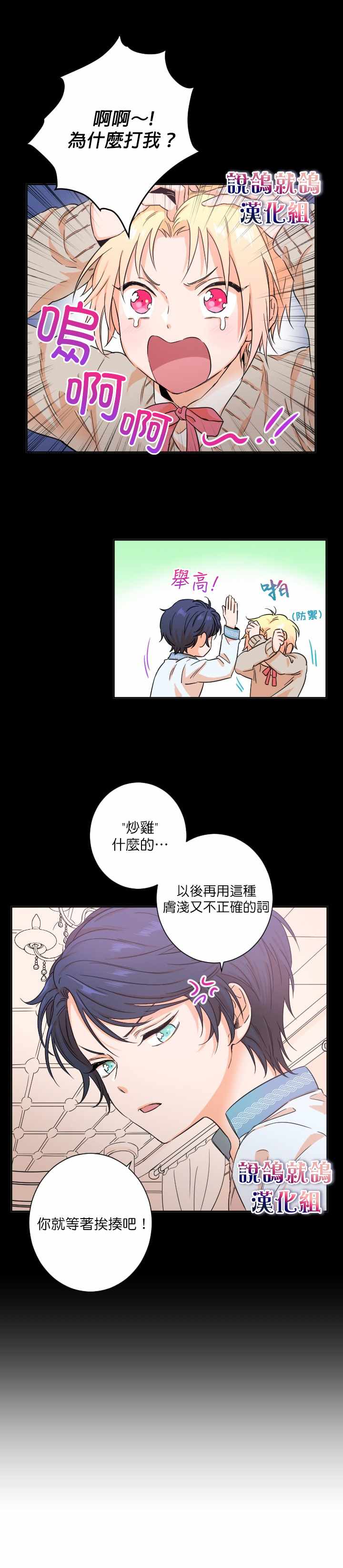 《Lady Baby》漫画最新章节第19话免费下拉式在线观看章节第【12】张图片