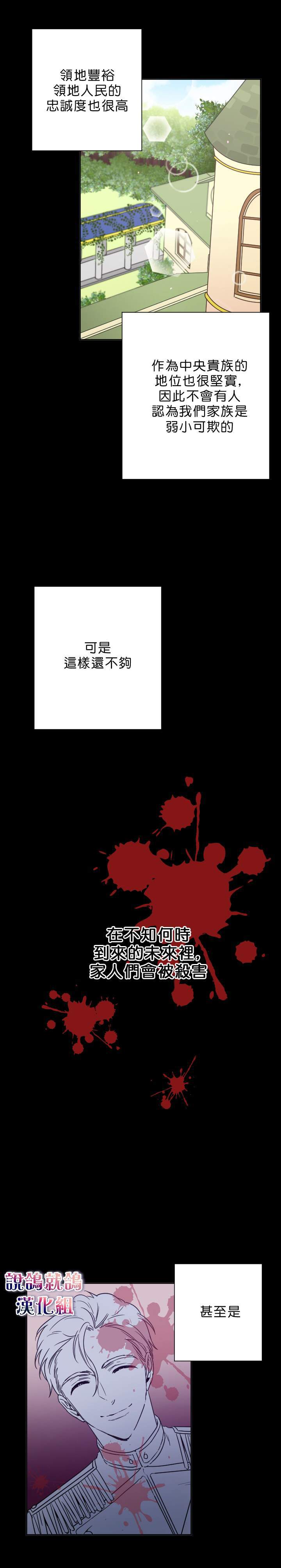 《Lady Baby》漫画最新章节第50话免费下拉式在线观看章节第【11】张图片