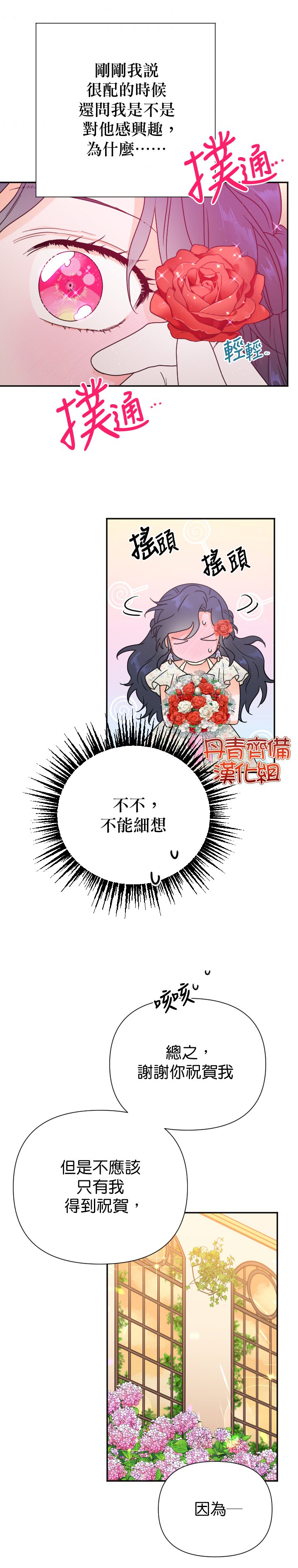 《Lady Baby》漫画最新章节第134话免费下拉式在线观看章节第【13】张图片