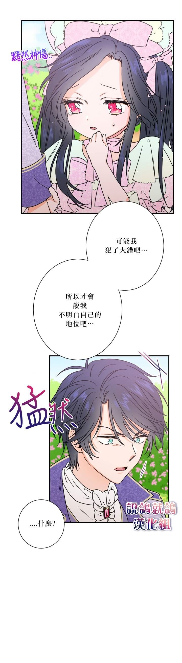 《Lady Baby》漫画最新章节第40话免费下拉式在线观看章节第【11】张图片