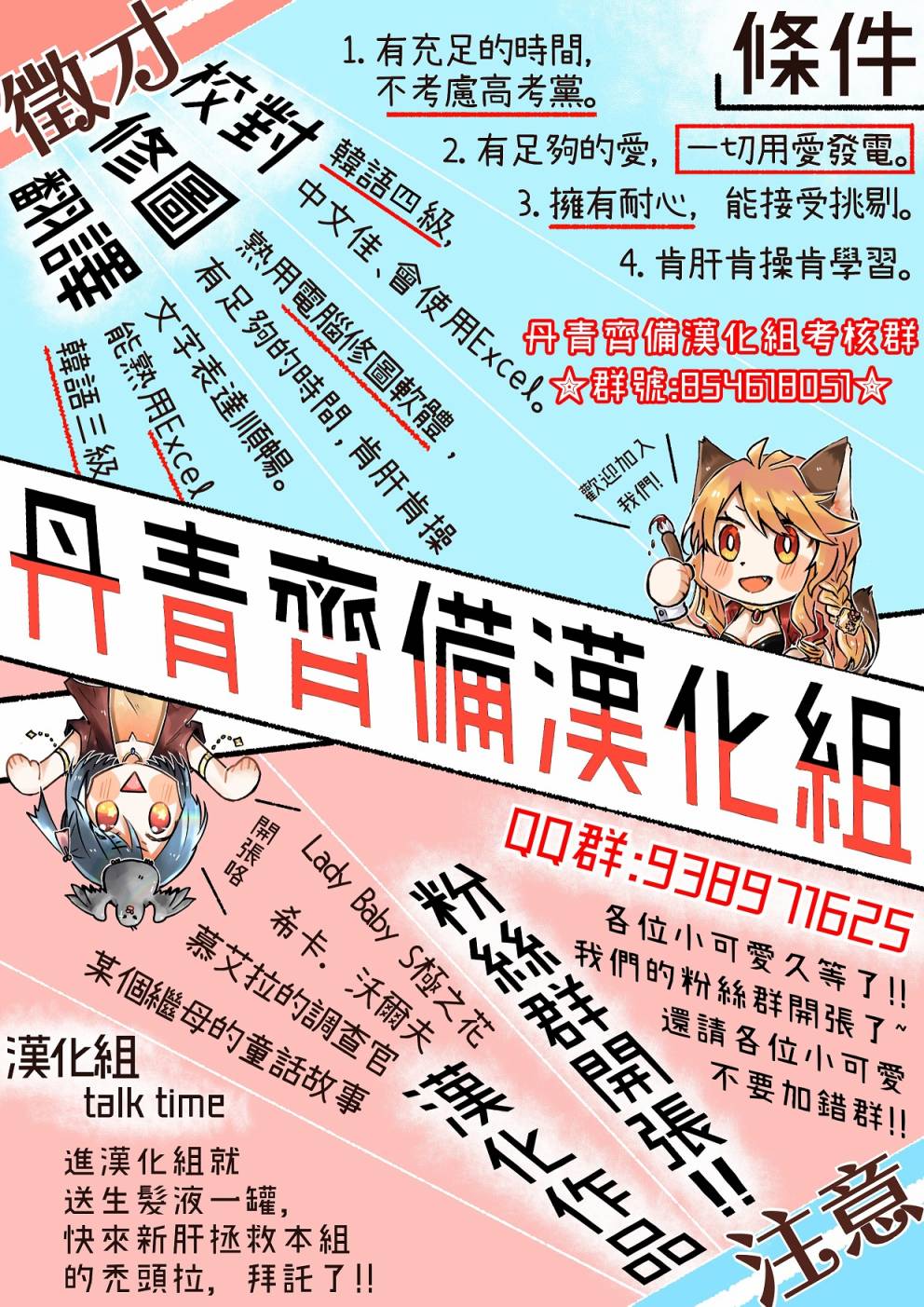 《Lady Baby》漫画最新章节第48话免费下拉式在线观看章节第【19】张图片