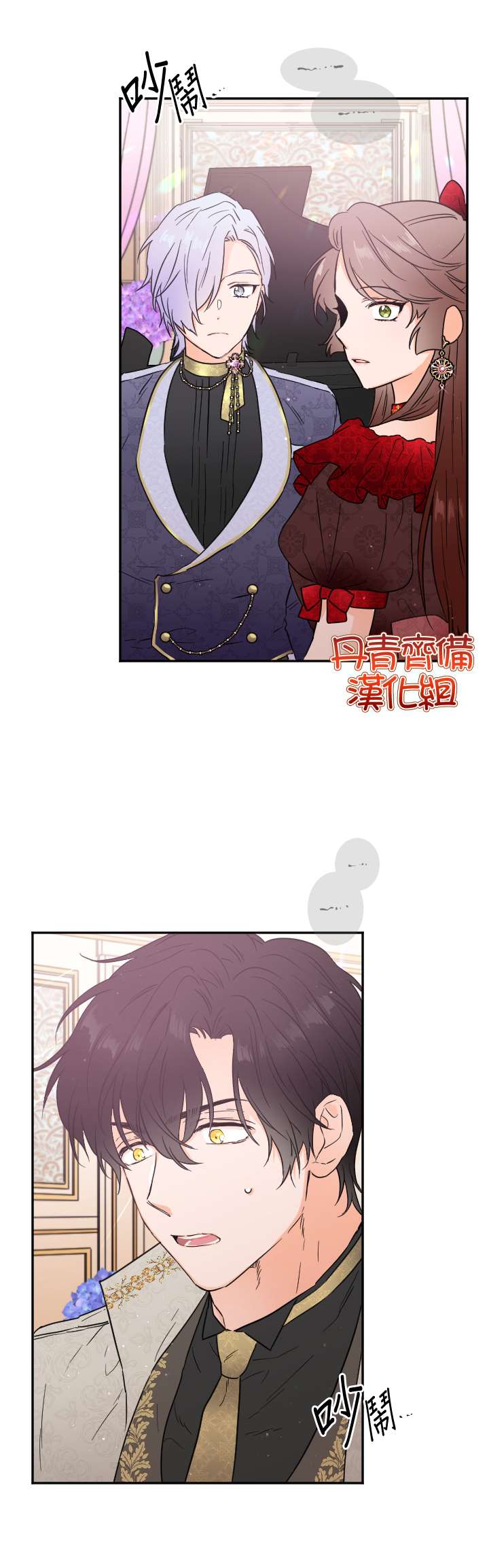 《Lady Baby》漫画最新章节第118话免费下拉式在线观看章节第【7】张图片