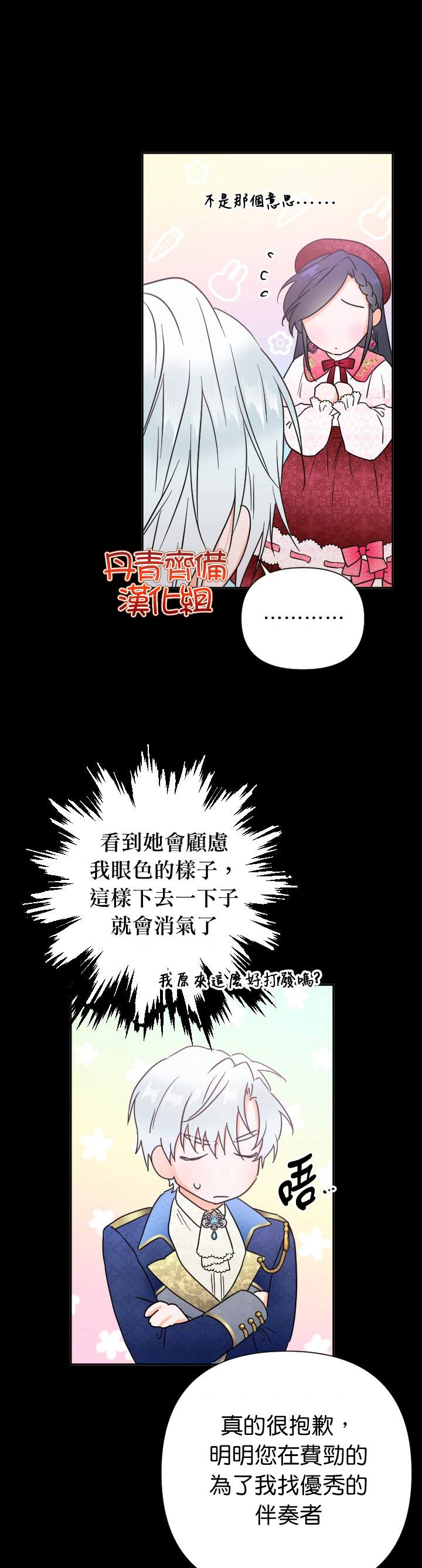 《Lady Baby》漫画最新章节第131话免费下拉式在线观看章节第【12】张图片