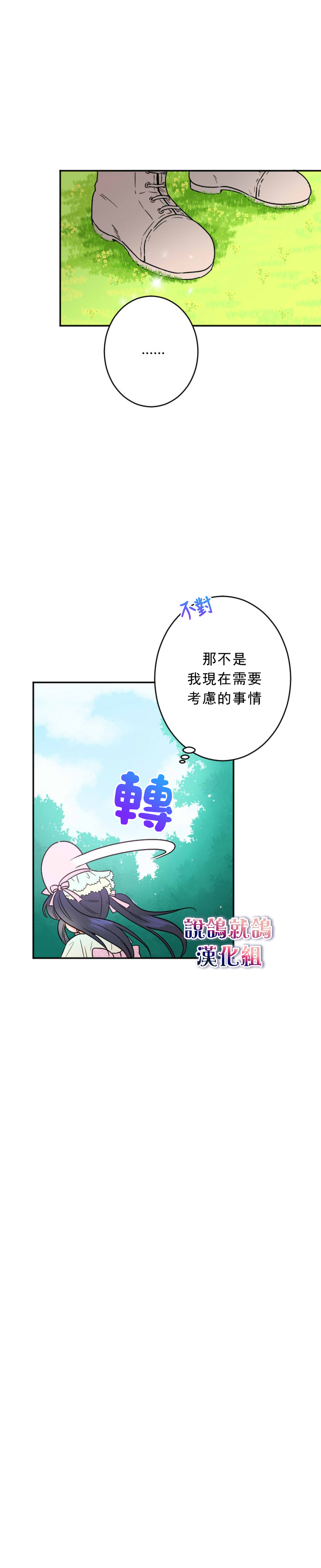 《Lady Baby》漫画最新章节第46话免费下拉式在线观看章节第【8】张图片