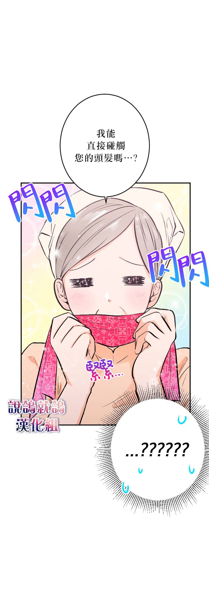 《Lady Baby》漫画最新章节第57话免费下拉式在线观看章节第【21】张图片