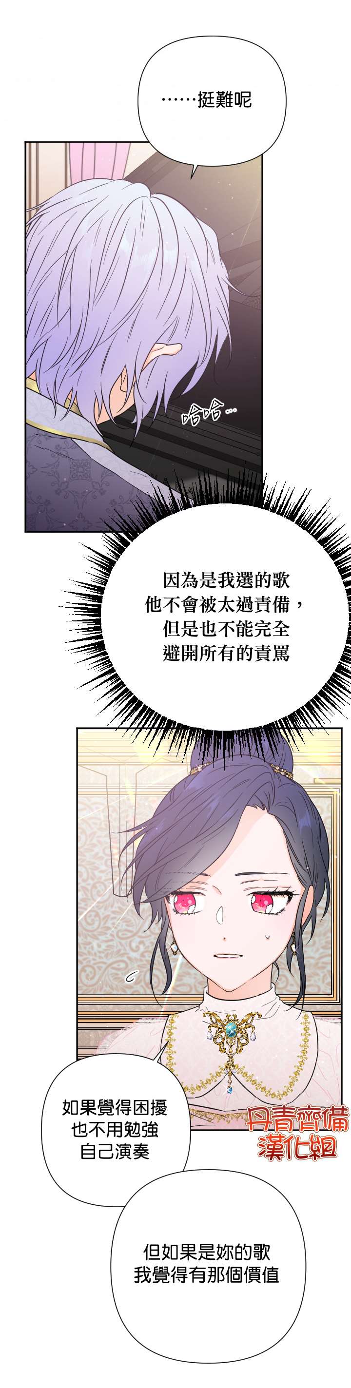 《Lady Baby》漫画最新章节第118话免费下拉式在线观看章节第【14】张图片