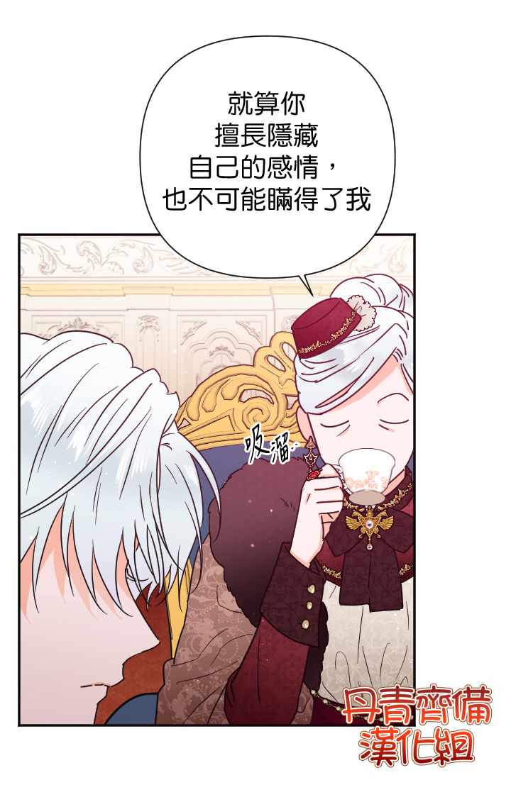 《Lady Baby》漫画最新章节第115话免费下拉式在线观看章节第【9】张图片