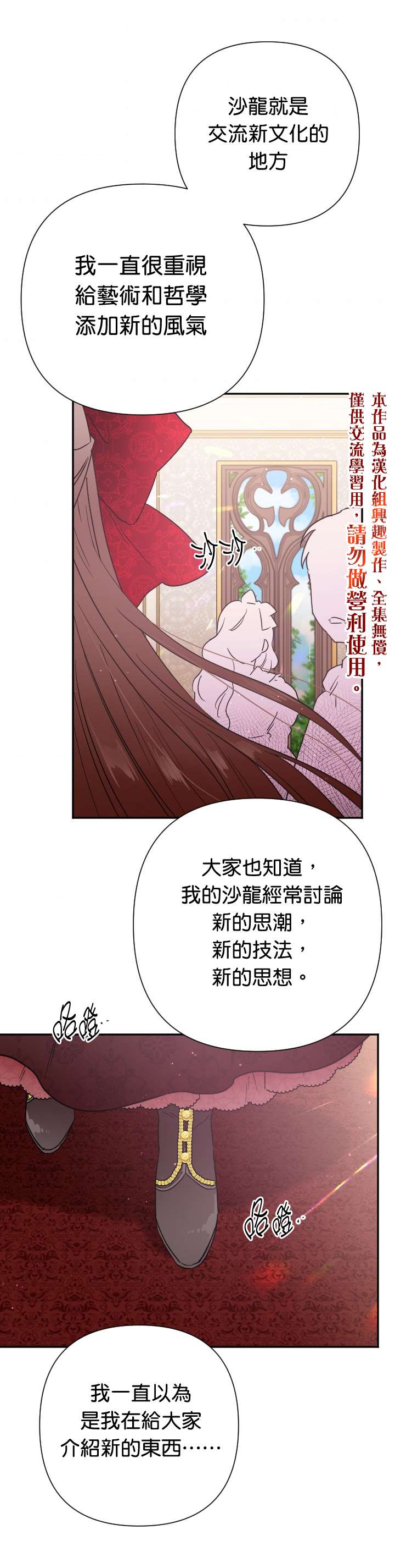 《Lady Baby》漫画最新章节第118话免费下拉式在线观看章节第【21】张图片