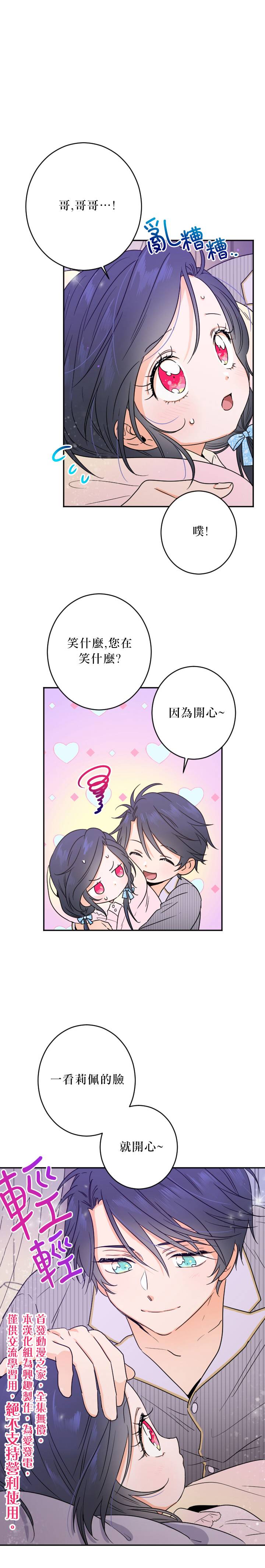 《Lady Baby》漫画最新章节第55话免费下拉式在线观看章节第【2】张图片