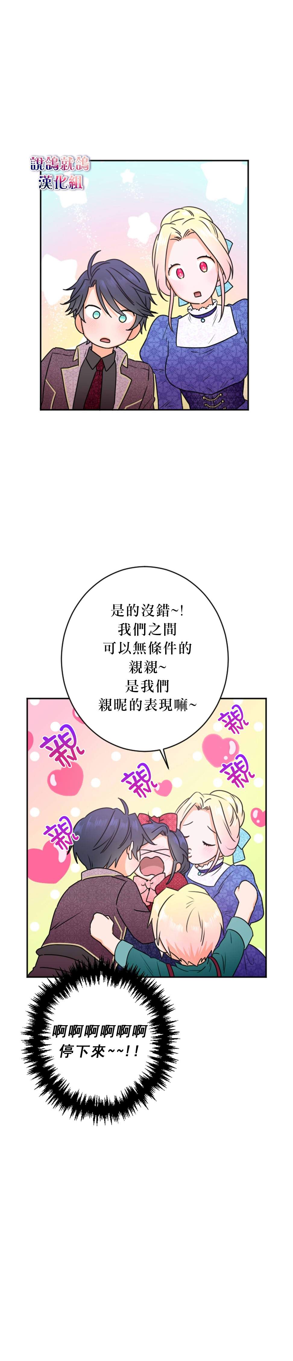 《Lady Baby》漫画最新章节第73话免费下拉式在线观看章节第【18】张图片