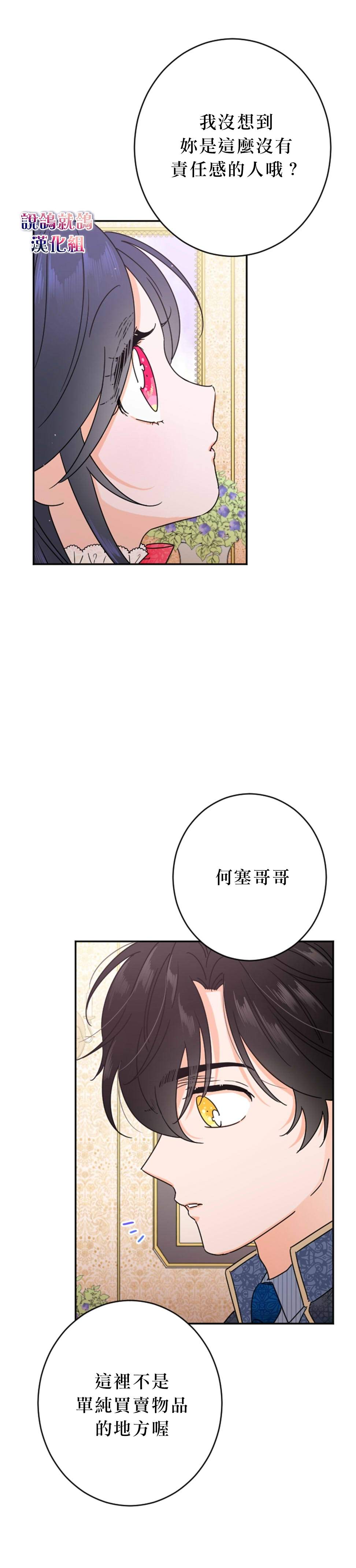 《Lady Baby》漫画最新章节第74话免费下拉式在线观看章节第【18】张图片