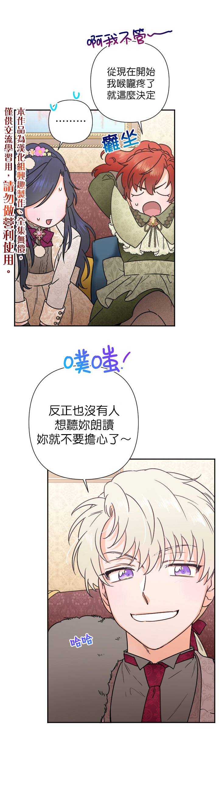 《Lady Baby》漫画最新章节第104话免费下拉式在线观看章节第【5】张图片