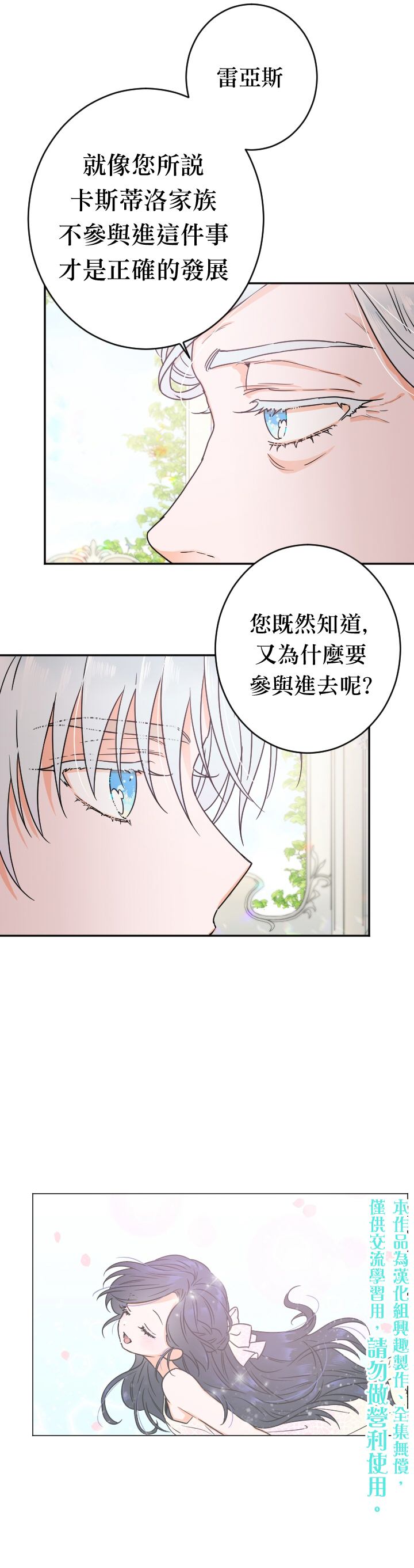 《Lady Baby》漫画最新章节第84话免费下拉式在线观看章节第【20】张图片