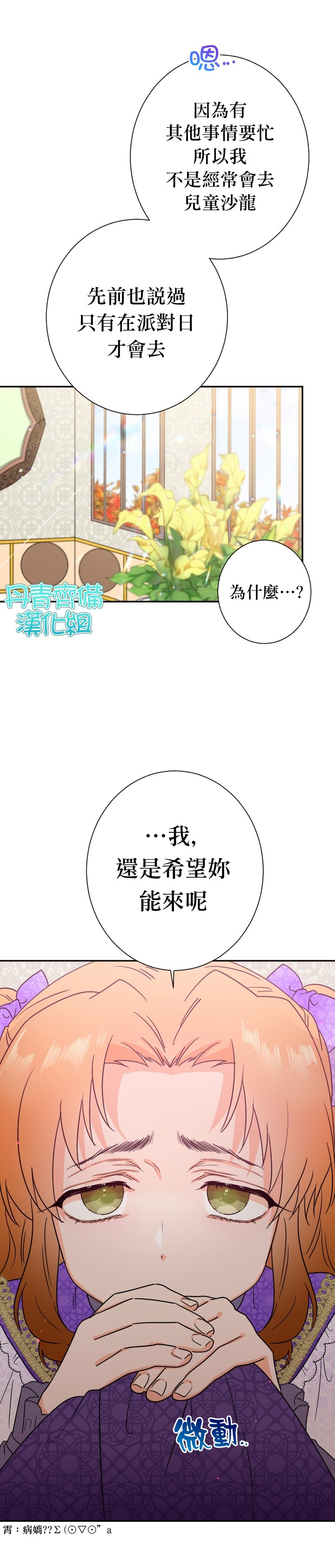 《Lady Baby》漫画最新章节第88话免费下拉式在线观看章节第【22】张图片