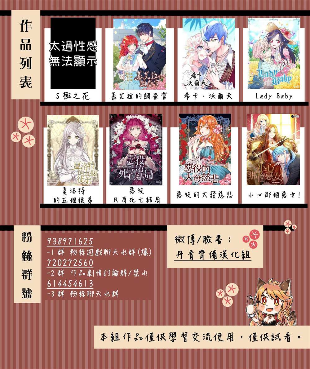 《Lady Baby》漫画最新章节第85话免费下拉式在线观看章节第【26】张图片