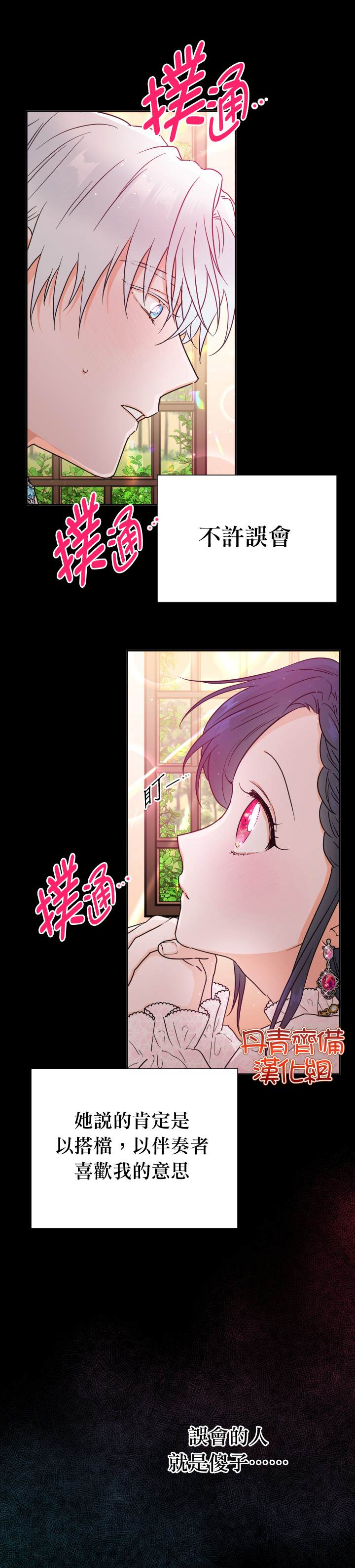 《Lady Baby》漫画最新章节第132话免费下拉式在线观看章节第【3】张图片