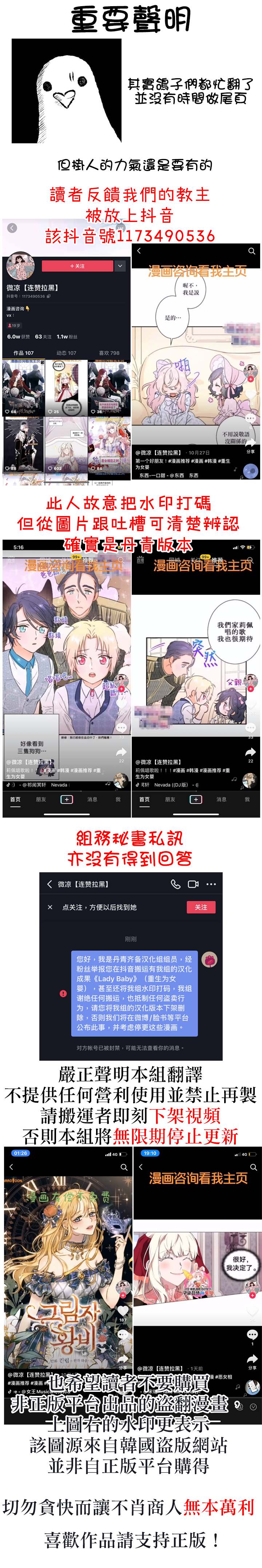 《Lady Baby》漫画最新章节第102话免费下拉式在线观看章节第【26】张图片