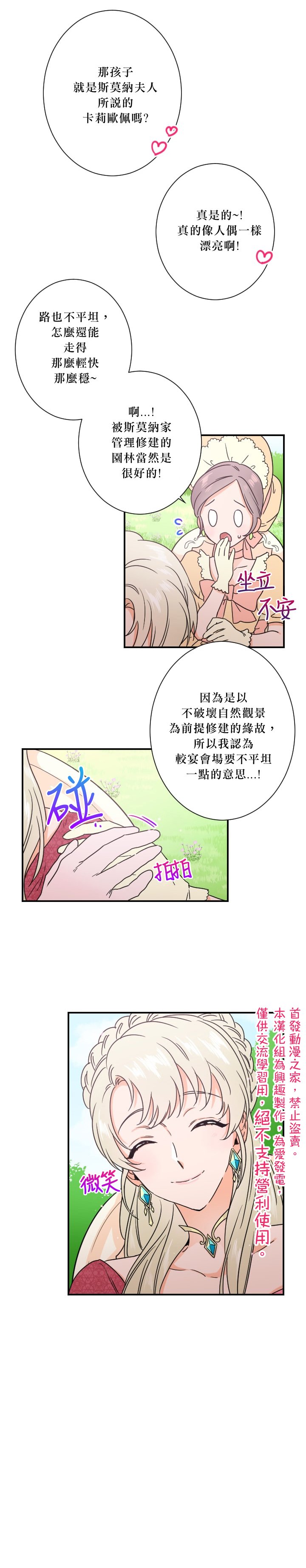 《Lady Baby》漫画最新章节第37话免费下拉式在线观看章节第【20】张图片