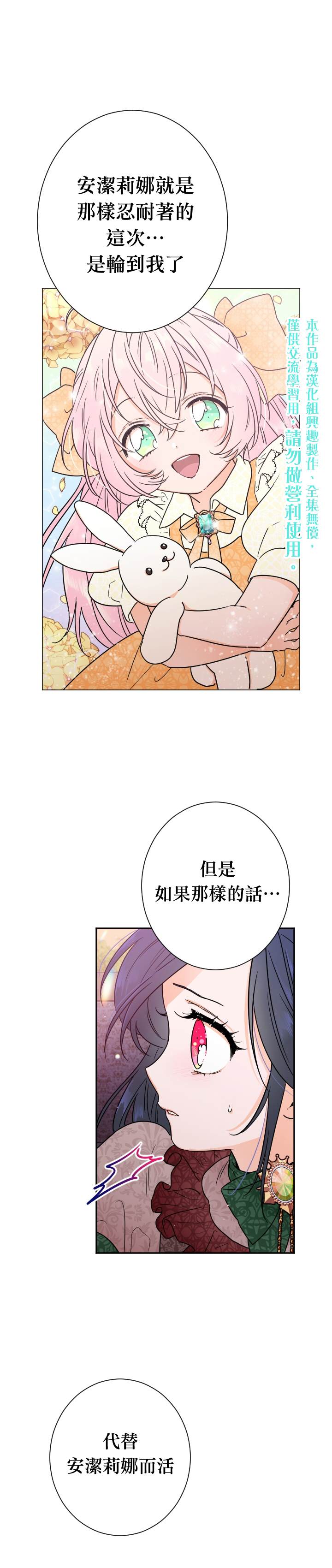 《Lady Baby》漫画最新章节第92话免费下拉式在线观看章节第【1】张图片