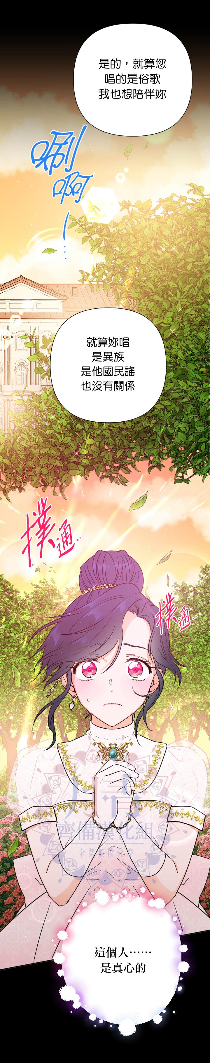 《Lady Baby》漫画最新章节第127话免费下拉式在线观看章节第【6】张图片