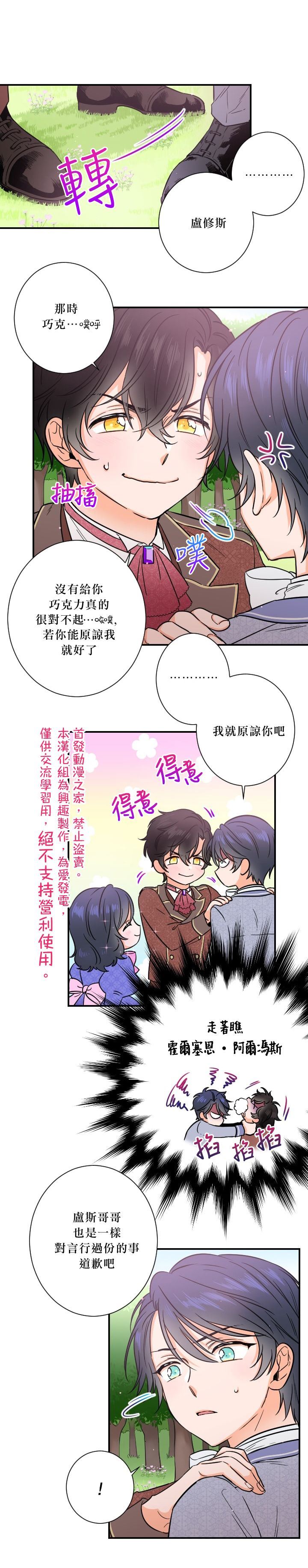 《Lady Baby》漫画最新章节第34话免费下拉式在线观看章节第【16】张图片