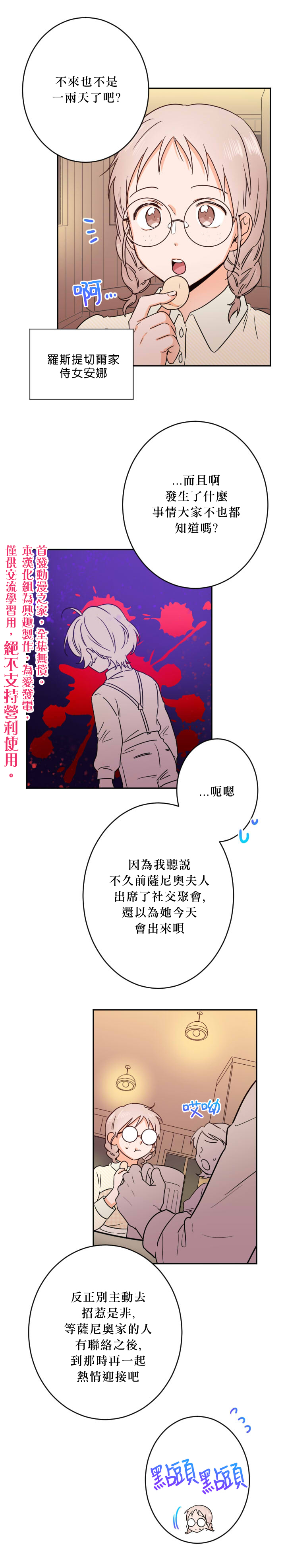 《Lady Baby》漫画最新章节第46话免费下拉式在线观看章节第【16】张图片